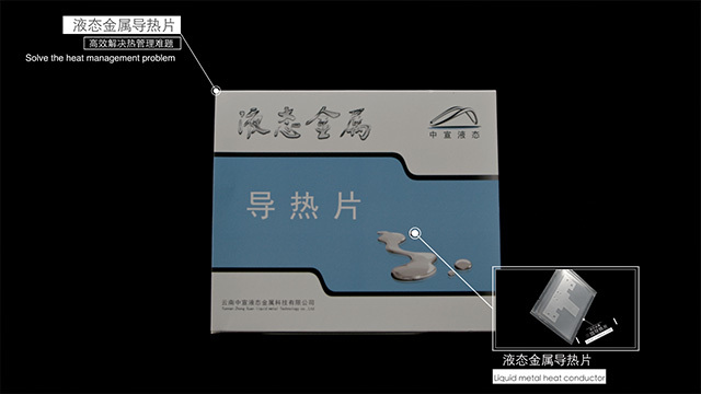 液態(tài)金屬最新消息:鎵液態(tài)金屬-熱界面材料市場前景廣闊